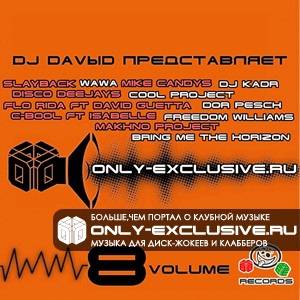 Only-Exclusive.ru VOLUME 8 mix by DJ DAVЫD