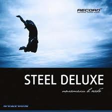 Steel Deluxe - Romantika