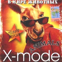 X-Mode - В Мире Животных(ClubEdit)