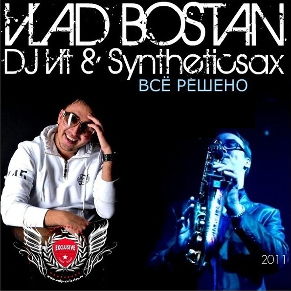 Vlad Bostan & DJ V1t & Syntheticsax - Всё решено