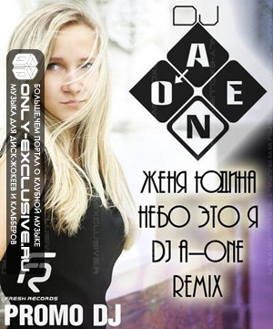 Женя Юдина - Небо Это Я (DJ A-One Remix)